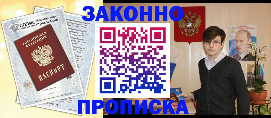 прописка иностранных граждан в Перми